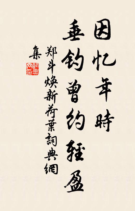 東東魏國之雲仍,一清不減玉壺冰 詩詞名句