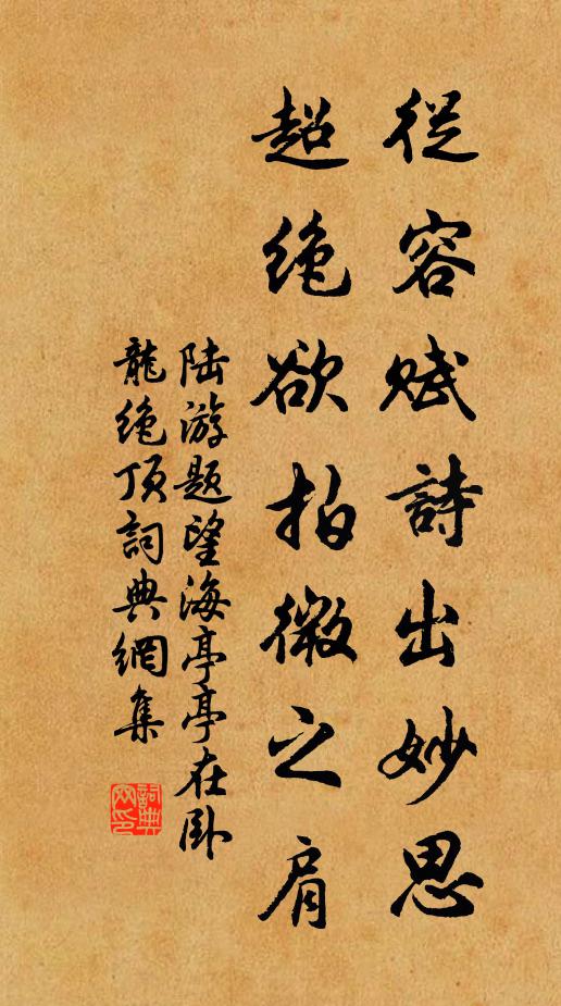 露香紅玉樹,風綻碧蟠桃 詩詞名句