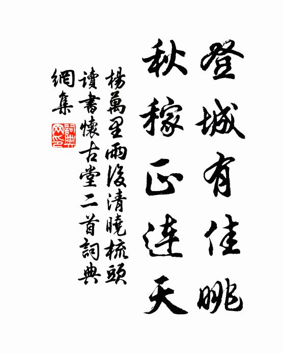 爭教相望水西東 詩詞名句