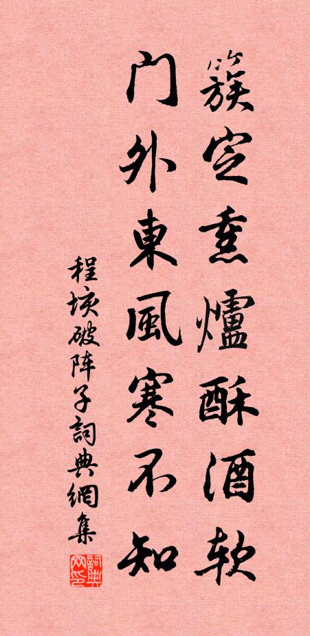 月輪生舜廟，河水出關牆 詩詞名句