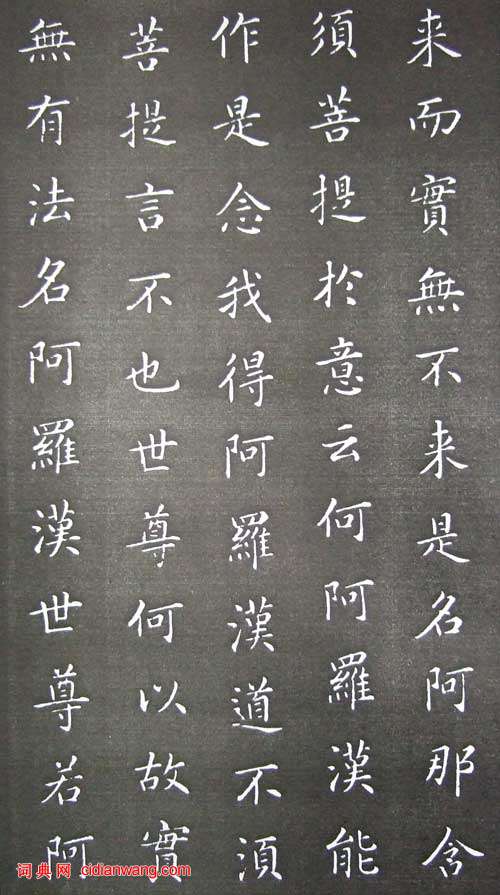 康熙小楷《金剛經》