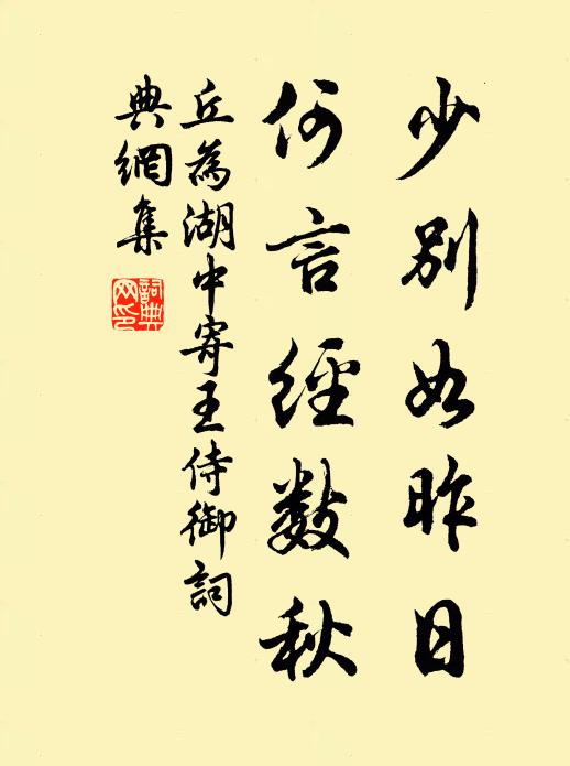 犬吠舍前後，月明村東西 詩詞名句