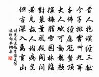 送僧游五台兼謁李司空(作送顥法師往太原兼謁李司空)原文_送僧游五台兼謁李司空(作送顥法師往太原兼謁李司空)的賞析_古詩文