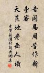 參軍春思亂如雲,白髮題詩愁送春 詩詞名句