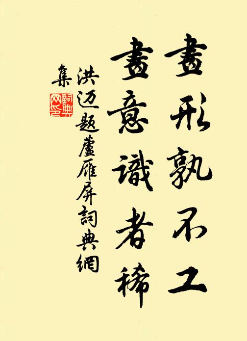 孰知讀書卻少進,忍飢對客談堯舜 詩詞名句