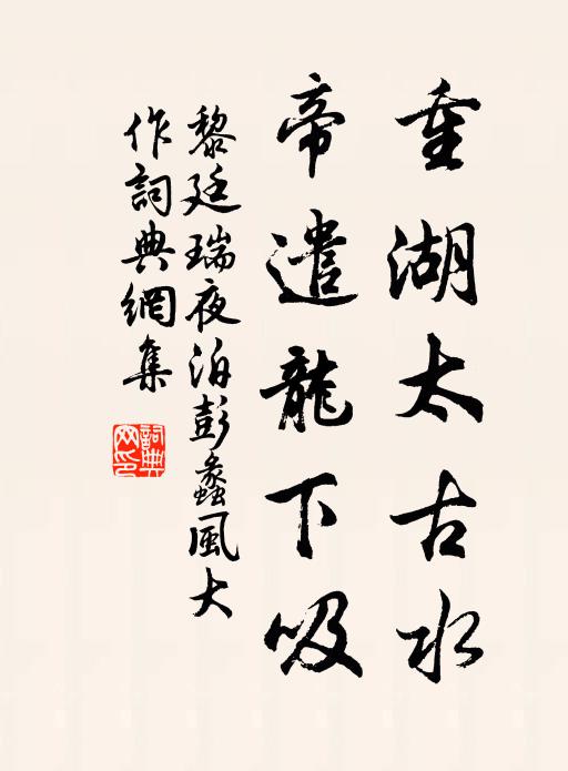 微露毫芒足奇怪，少加煅煉愈高深 詩詞名句