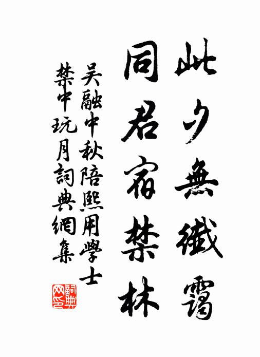 山情水思半軒間,試問來居有底閒 詩詞名句