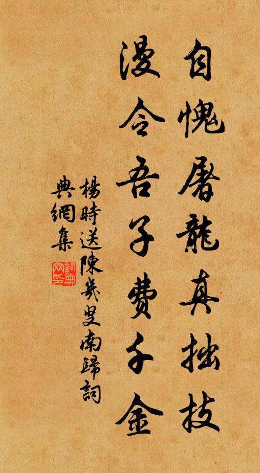 欲執河梁手，還升月旦堂 詩詞名句