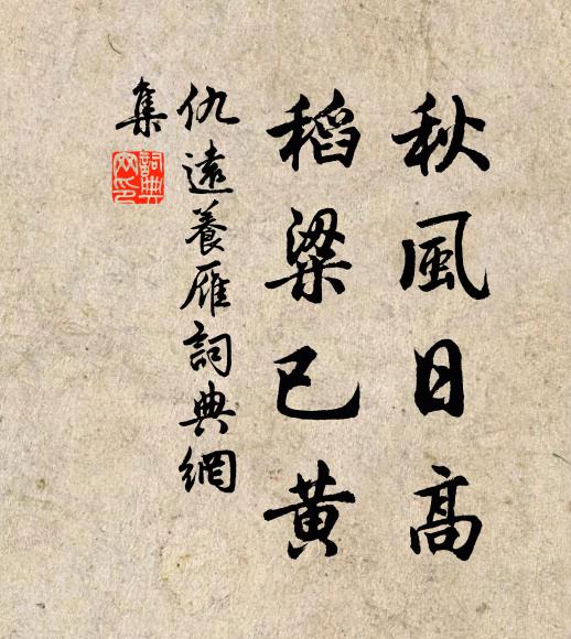 歲晚梅花白，天寒楚塞清 詩詞名句