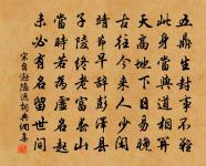 種竹淇園遠致君,生平孤節負辛勤。 詩詞名句