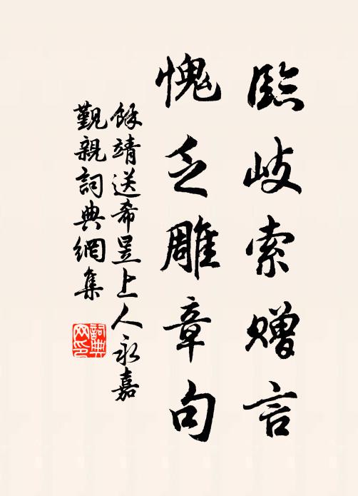 恩怨爾汝來去，彈指淚和聲 詩詞名句