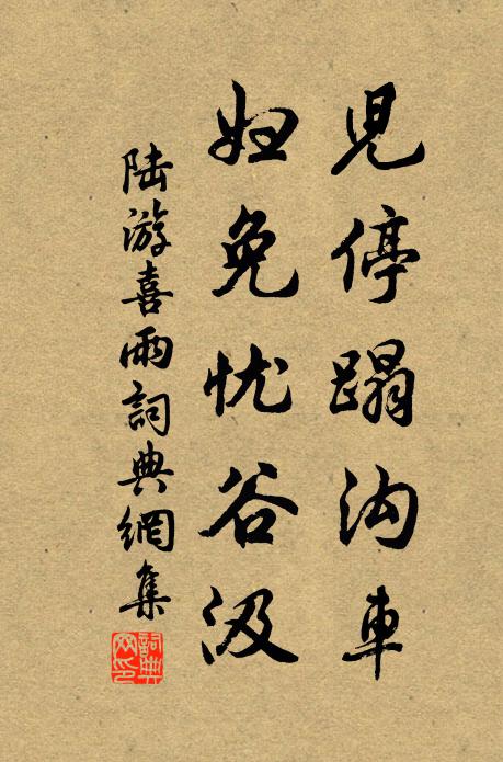 搖搖羽扇,翩翩鳧舃,勝處恍疑仙去 詩詞名句