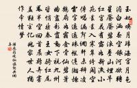 南歌子原文_南歌子的賞析_古詩文