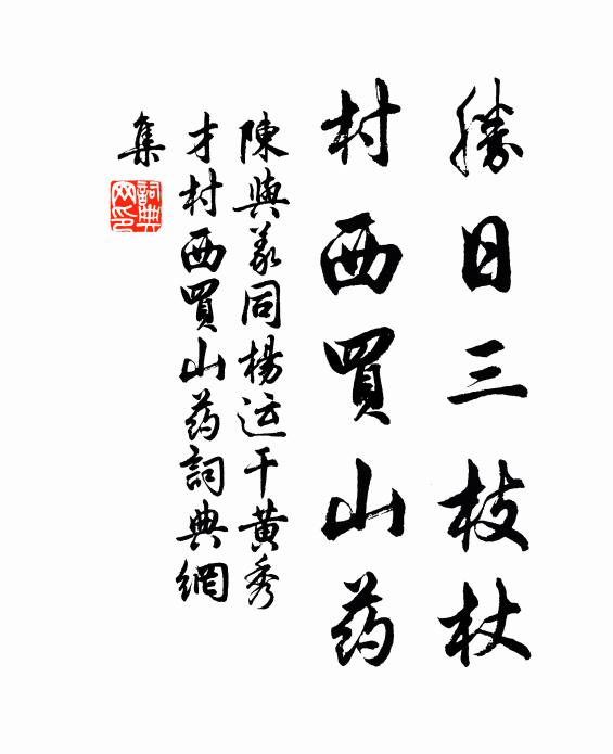 江南春正濃 詩詞名句