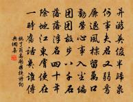 索茶原文_索茶的賞析_古詩文