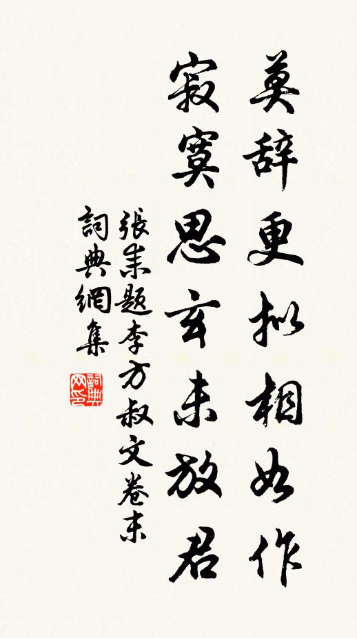 里巷魚餐薄,坊場黍酒渾 詩詞名句