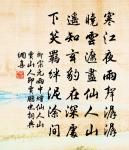 衛涇詩詞全集_衛涇古詩文大全