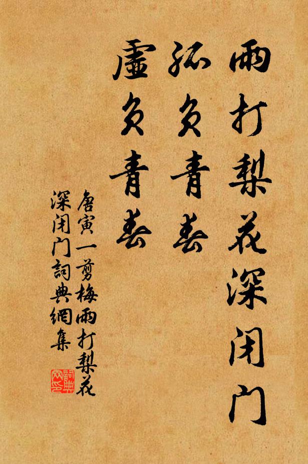 鴉歸晚樹半黃昏，景寂孤吟坐掩門 詩詞名句