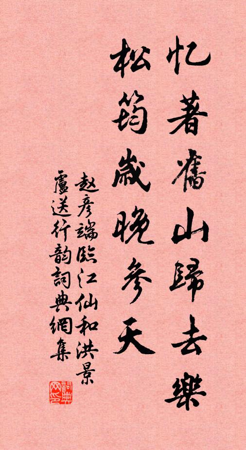 干戈偃息歲豐穰 詩詞名句