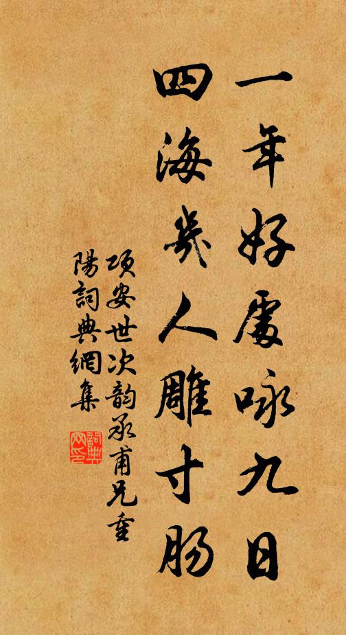 詔除期不晚,得以慰飄零 詩詞名句