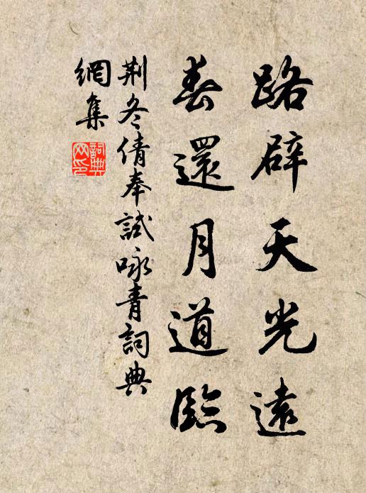 從來三尺天下平，析律二端真可鄙 詩詞名句