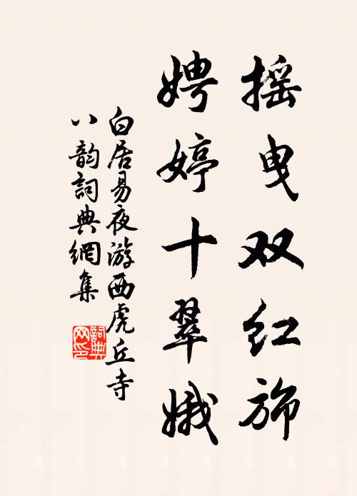 幾用或棄朴,爭乞寧有厭 詩詞名句