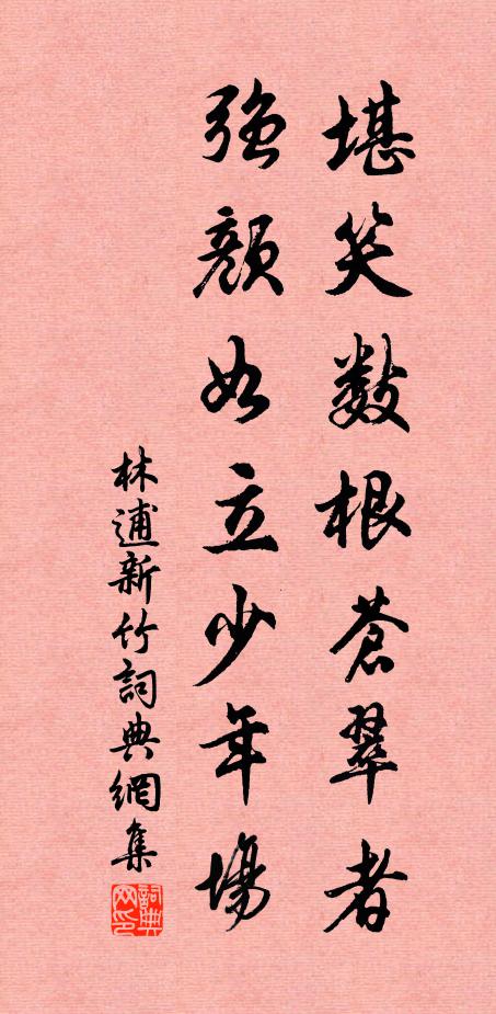 荷花香里藕絲風 詩詞名句
