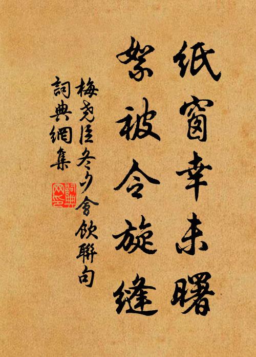 試與清泉召魂魄,已驚黃蠟損精神 詩詞名句