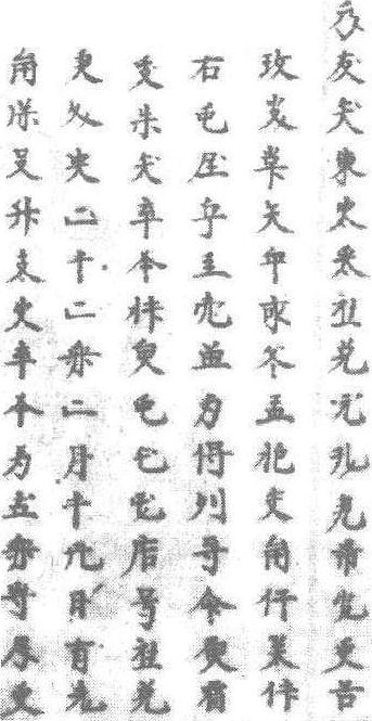 女真文_女真文介紹_歷史知識