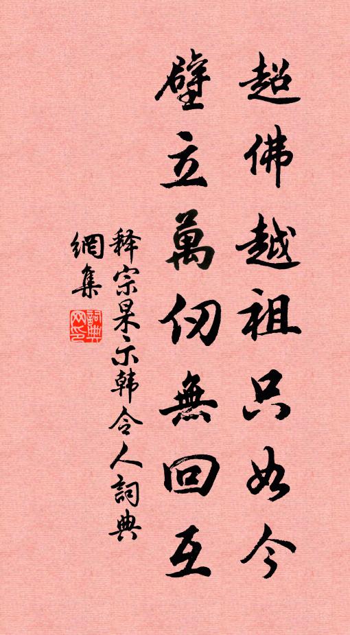 打落帝釋花冠，卻是寒山掃箒 詩詞名句
