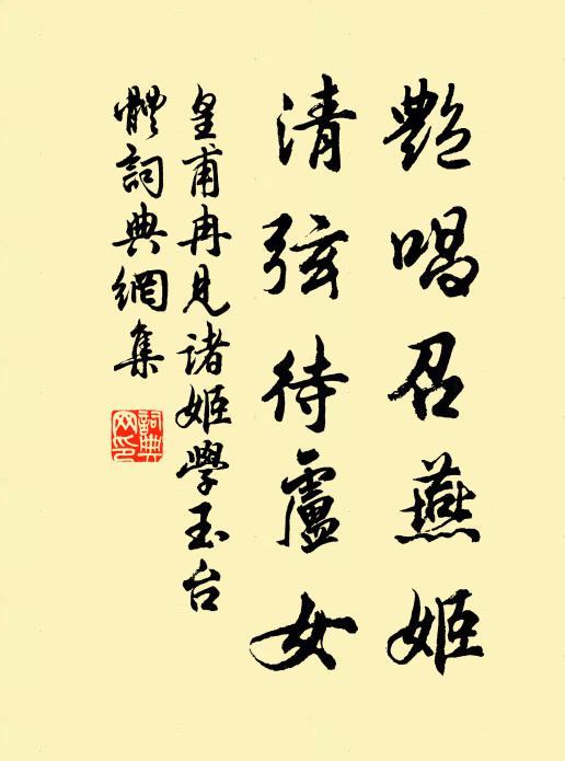 使君亦留犢，往吸長安鍾 詩詞名句