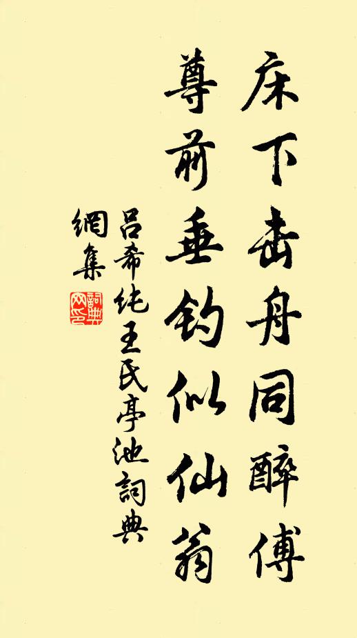 照水魚村火，沈煙野寺鐘 詩詞名句