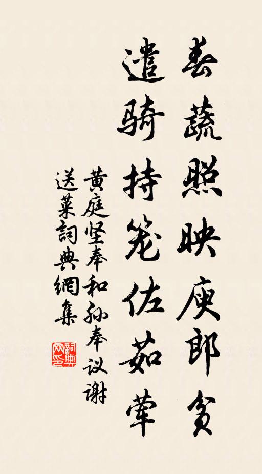 向誰誇麗景，只是嘆流年 詩詞名句