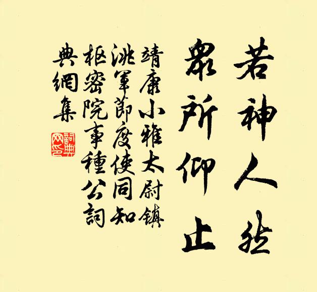 投館野花邊，羸驂晚不前 詩詞名句