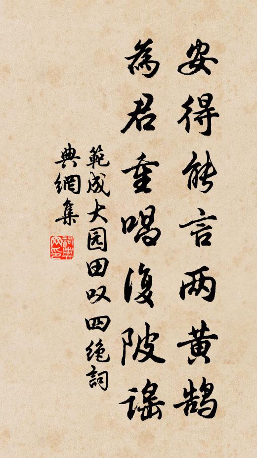 明月自為友,顧影相為鄰 詩詞名句