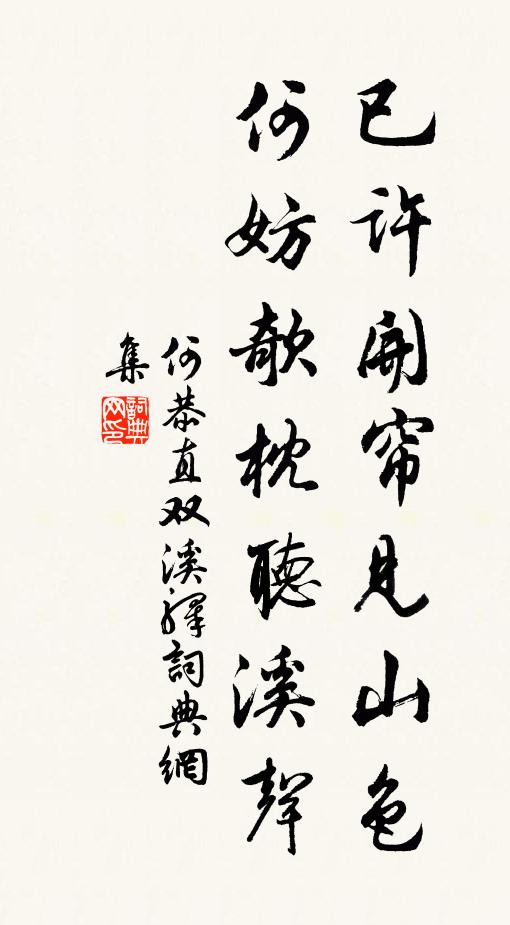 五千餘歲歷史古,光焰相續何繩繩 詩詞名句