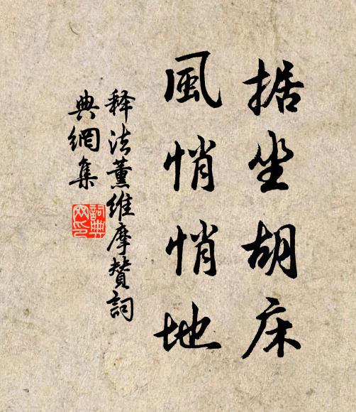 百里不聞易五羖,三士空傳殺二桃 詩詞名句