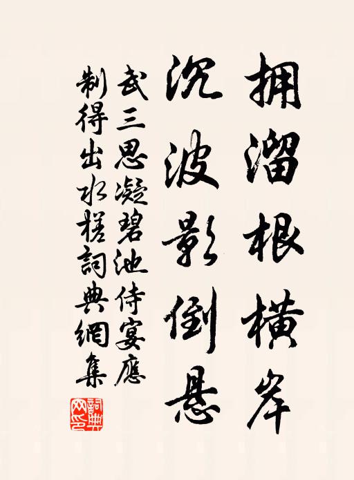 或擬廬山下，來春結草堂 詩詞名句