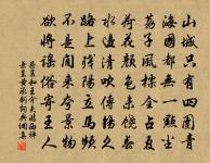 待小人不難於嚴,而難於不惡;待君子不難於恭,而難於有禮。 詩詞名句