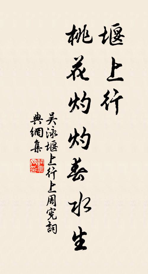 好是明明說,從教鴨聽雷 詩詞名句