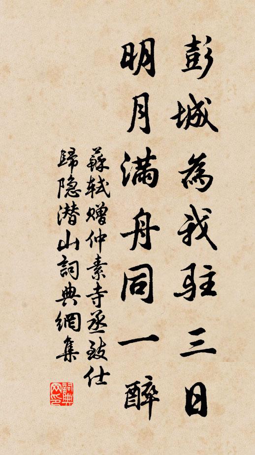 樽俎折衝賢甲冑，衣裳定伯勝兵車 詩詞名句