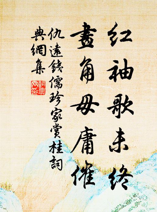 炎帝垂靈編，言此殊足珍 詩詞名句