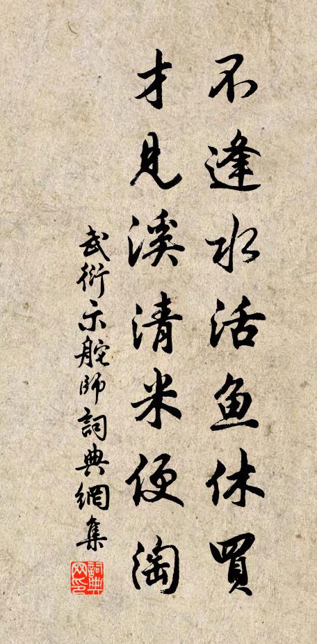 步屟恣優遊,望山多氣象 詩詞名句