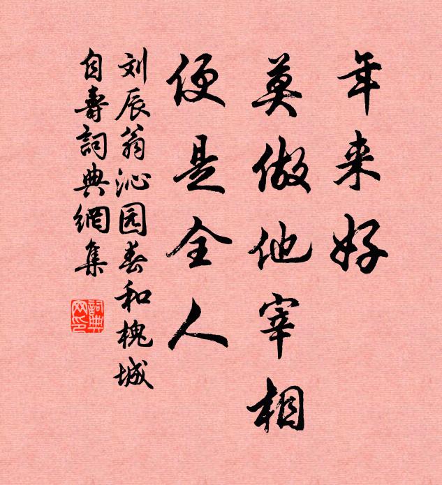 千尺石岩無路到,不知科斗字何如 詩詞名句