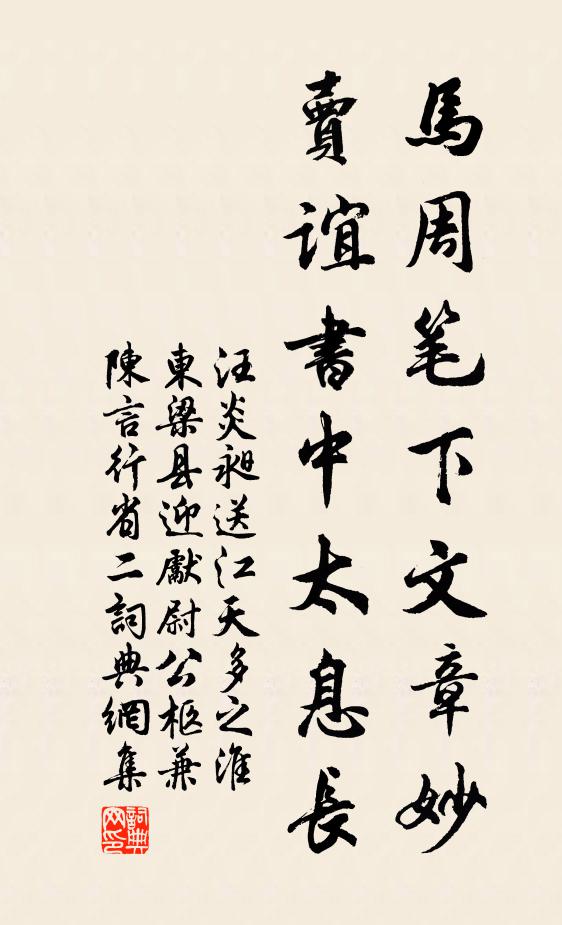 晴晝永,瓊戶悄,香銷金獸慵添 詩詞名句