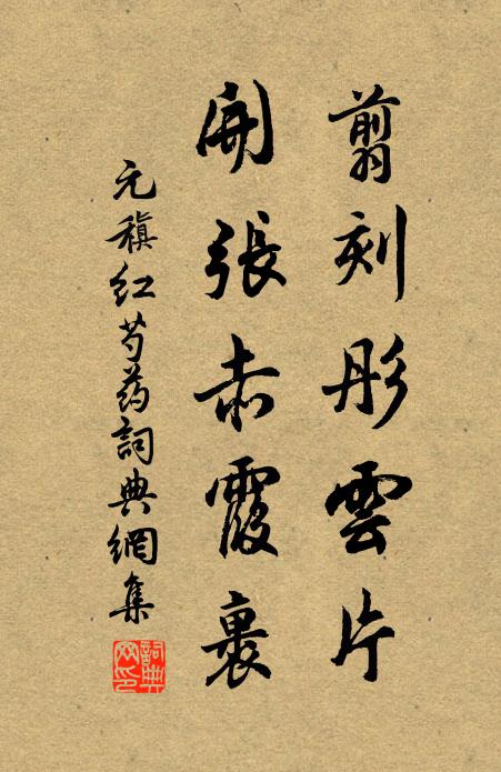 山腰宿霧遠模糊，水面柔雲近有無 詩詞名句