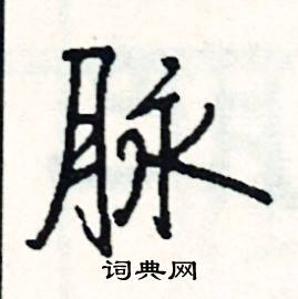 扆組詞_扆字怎么組詞_扆組詞有哪些_帶扆字的詞語