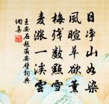 上黃堆烽原文_上黃堆烽的賞析_古詩文