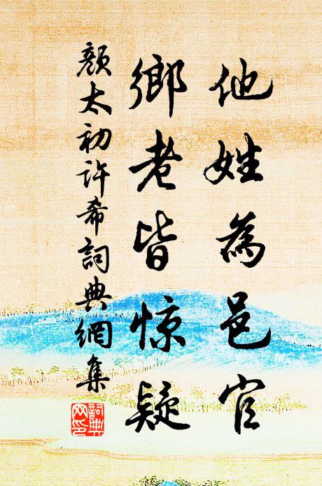 叔孫志諧俗,禮樂用綿蕝 詩詞名句