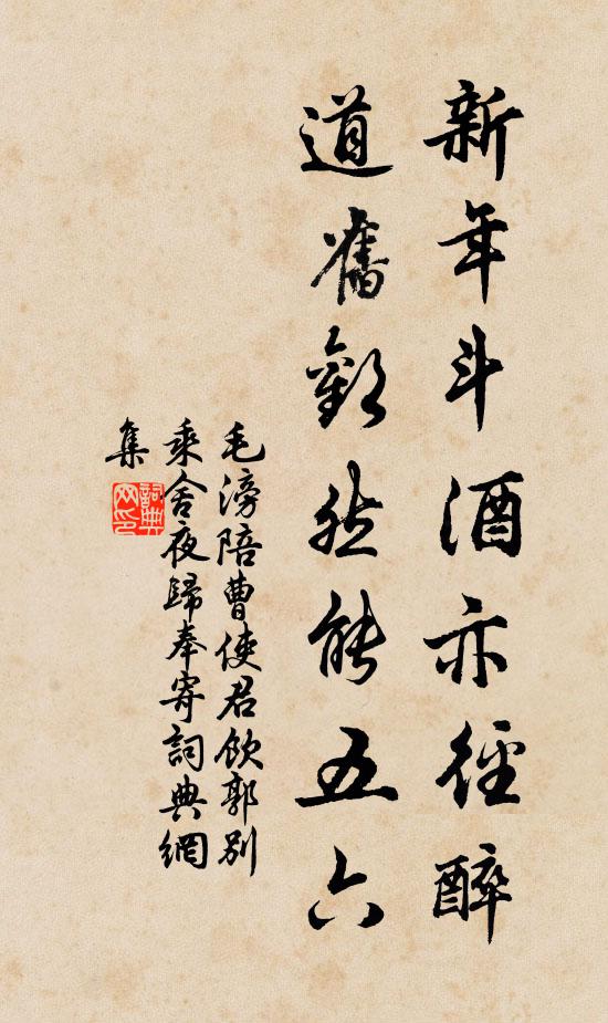 笑杏少清香，鄙梅多俗趣 詩詞名句